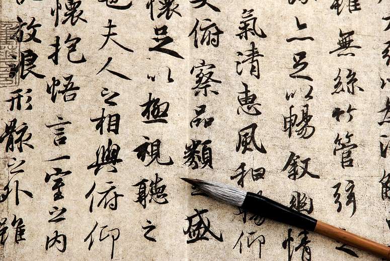 chinese art writing