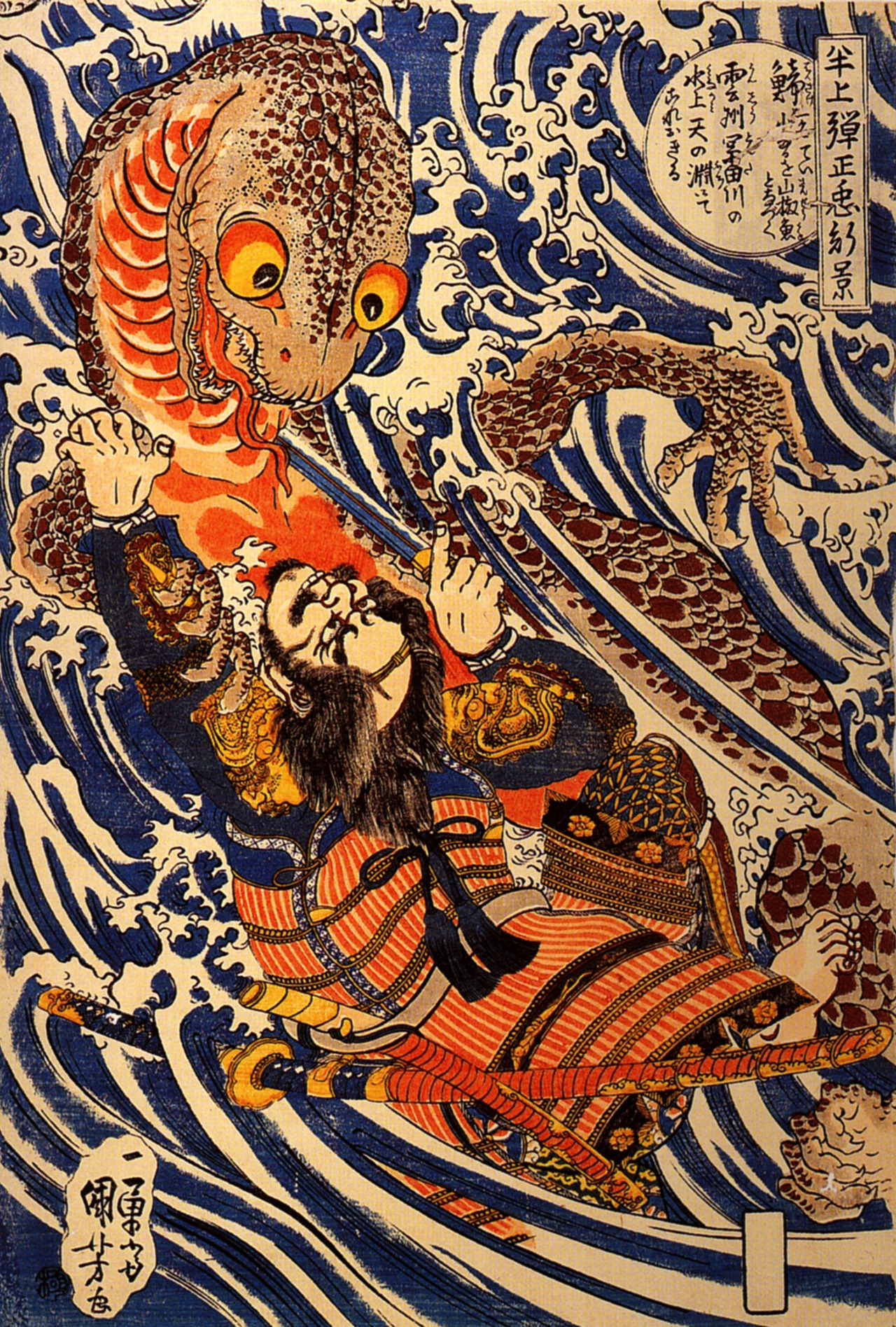 Will Divide Kuniyoshi, Japanese Art, Japanese Prints, Japan Prints