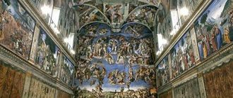 Sistine Chapel