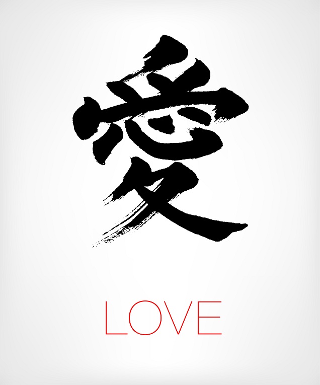 Chinese Love Symbols