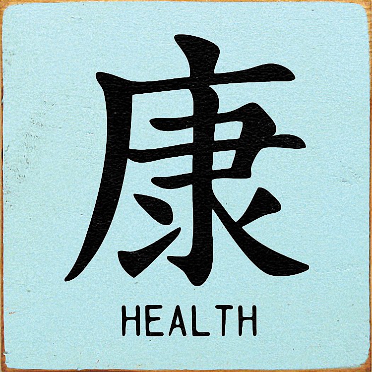Chinese Symbols Health