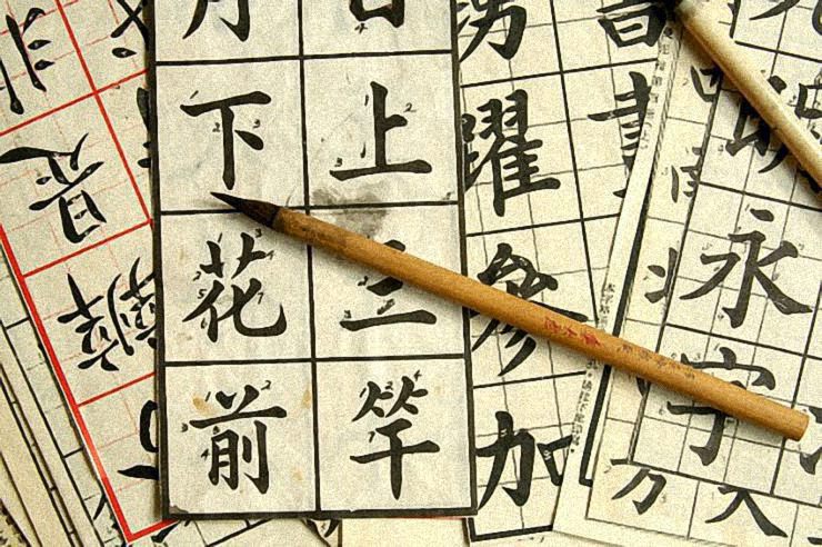 Chinese Writing Symbols