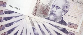 The currency used in Argentina is the peso